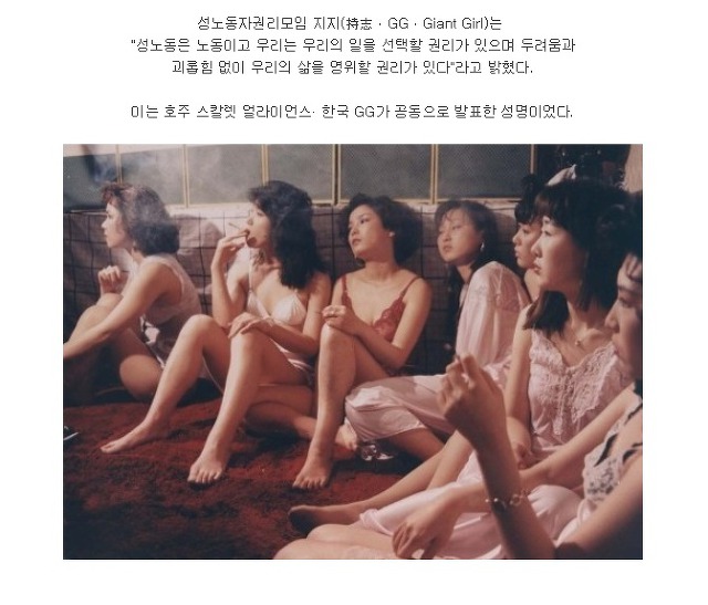 세계의 성매매 실태 | 인스티즈