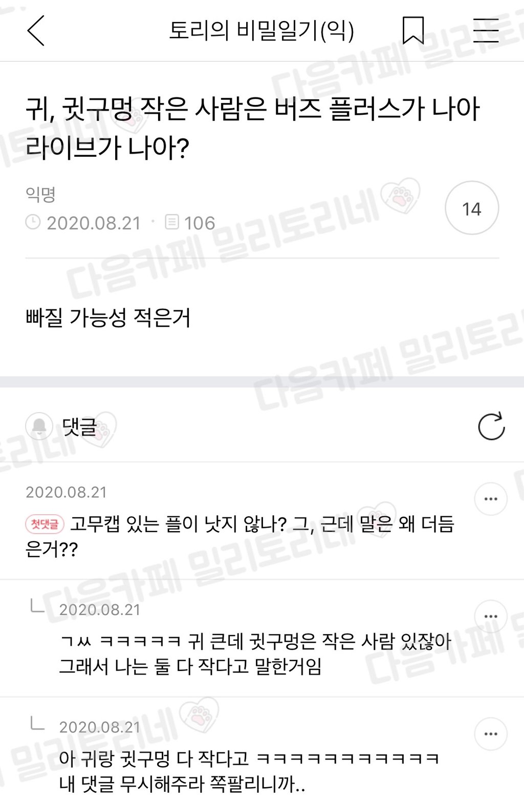  그, 근데 말은 왜 더듬는거야?