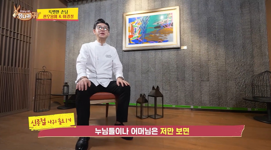 여배우가 직접 공개 구혼 시켜주고 있다는 남자 셰프 | 인스티즈