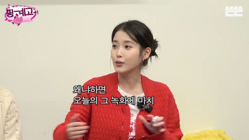[핑계고] 조세호 한마디에 찐 웃음 터진 아이유.jpgif | 인스티즈