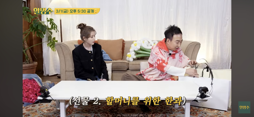 보기 드문 아이유 눈물🥹 (명수헴의 선물) | 인스티즈