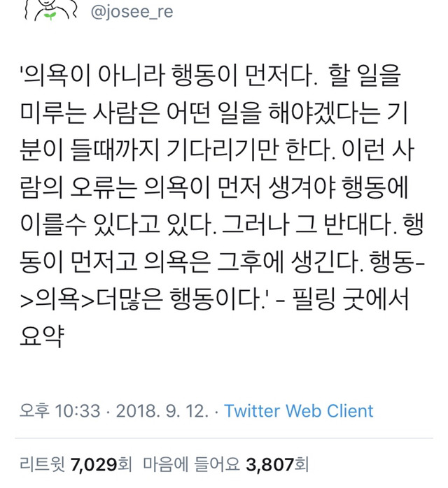ENTJ가 좋아하는 짤들 | 인스티즈