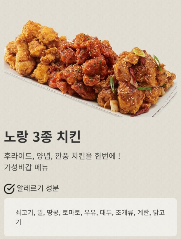 백종원 더본코리아가 현재 인수 추진중인 치킨 브랜드 | 인스티즈