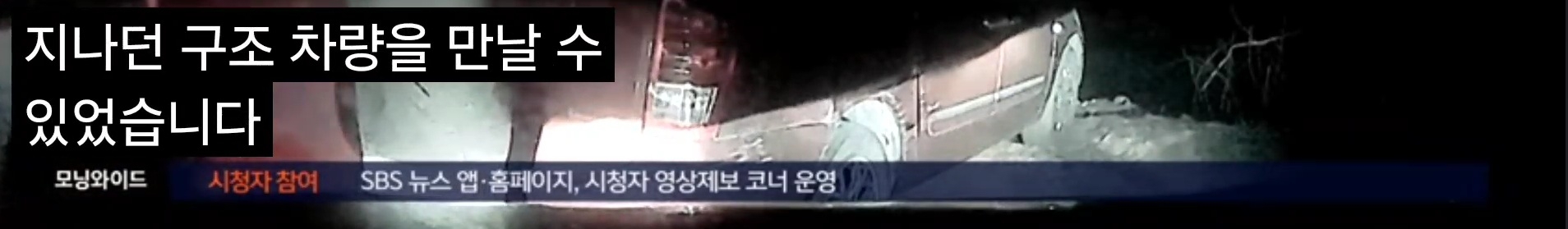 산불 피해서 탈출하는데 타이어 터짐 | 인스티즈