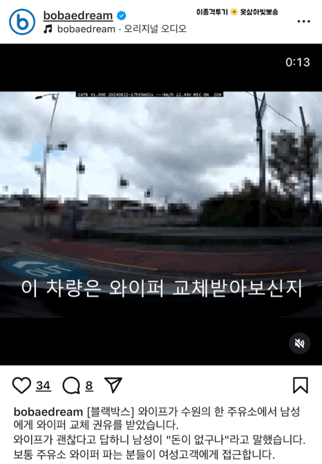 보배드림 인스타.gif | 인스티즈