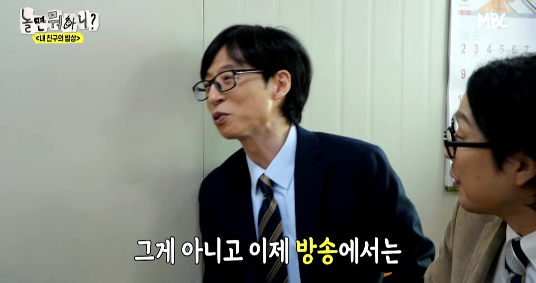 [놀면뭐하니] 옆 테이블 손님에게 실수를 너무 많이 해서ㅋㅋ 떡볶이 값을 내준 유재석ㅋㅋ | 인스티즈