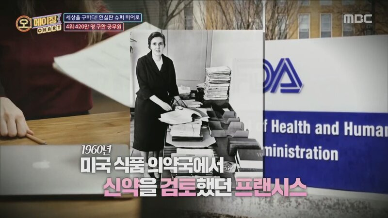 420만명을 구한 공무원 | 인스티즈