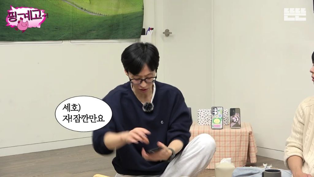 [핑계고] 조세호 한마디에 찐 웃음 터진 아이유.jpgif | 인스티즈