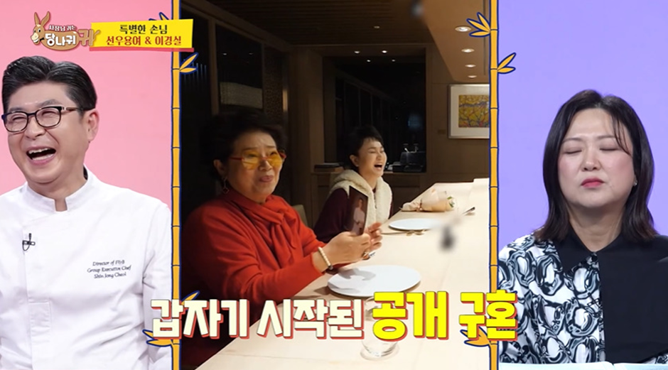 여배우가 직접 공개 구혼 시켜주고 있다는 남자 셰프 | 인스티즈