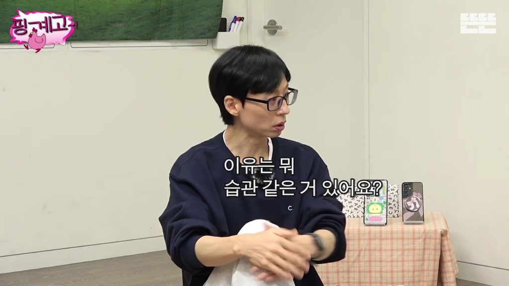 [핑계고] 조세호 한마디에 찐 웃음 터진 아이유.jpgif | 인스티즈