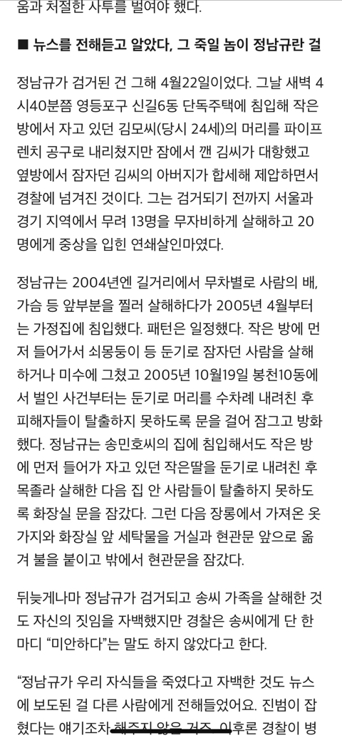 그날, 그놈에게 세 아이 잃은 뒤 내게 남겨진 것은 지옥같은 삶 | 인스티즈
