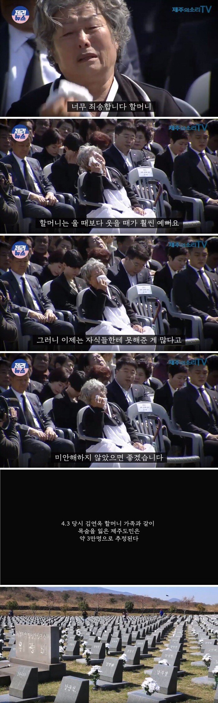 제주 할머니가 생선을 먹지 않는 이유.jpg | 인스티즈