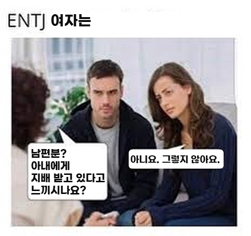 ENTJ가 좋아하는 짤들 | 인스티즈