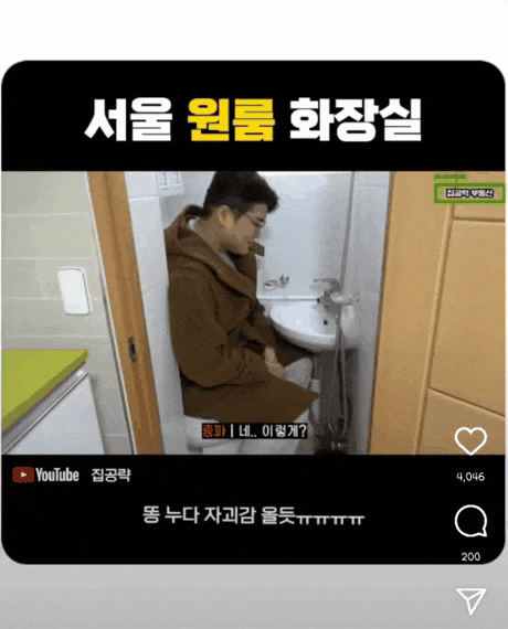  원룸 화장실 레전드