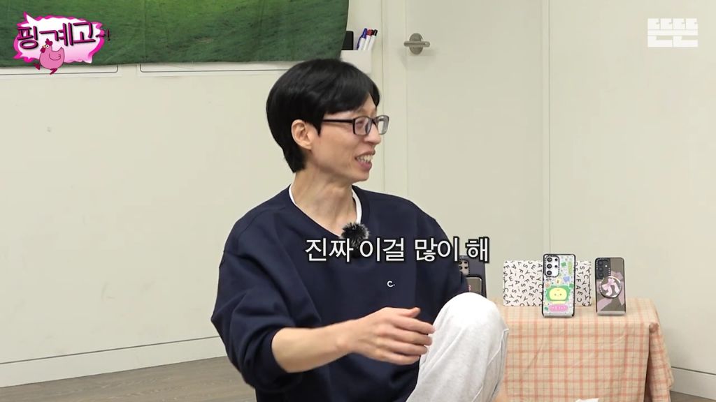 [핑계고] 조세호 한마디에 찐 웃음 터진 아이유.jpgif | 인스티즈