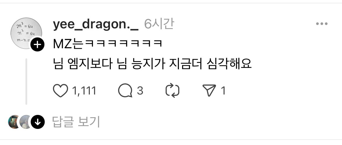사장에게 적금이라도 깨라는 MZ 알바생.jpg | 인스티즈