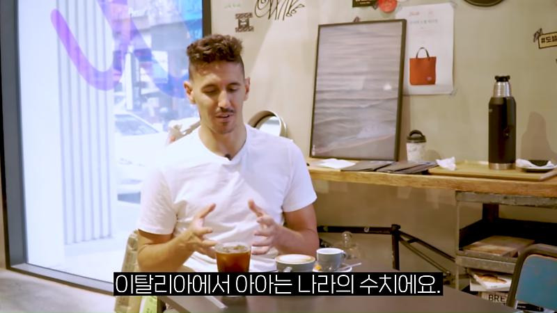 이탈리아 사람들이 아아를 극혐하는 이유 | 인스티즈