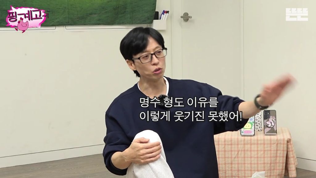 [핑계고] 조세호 한마디에 찐 웃음 터진 아이유.jpgif | 인스티즈