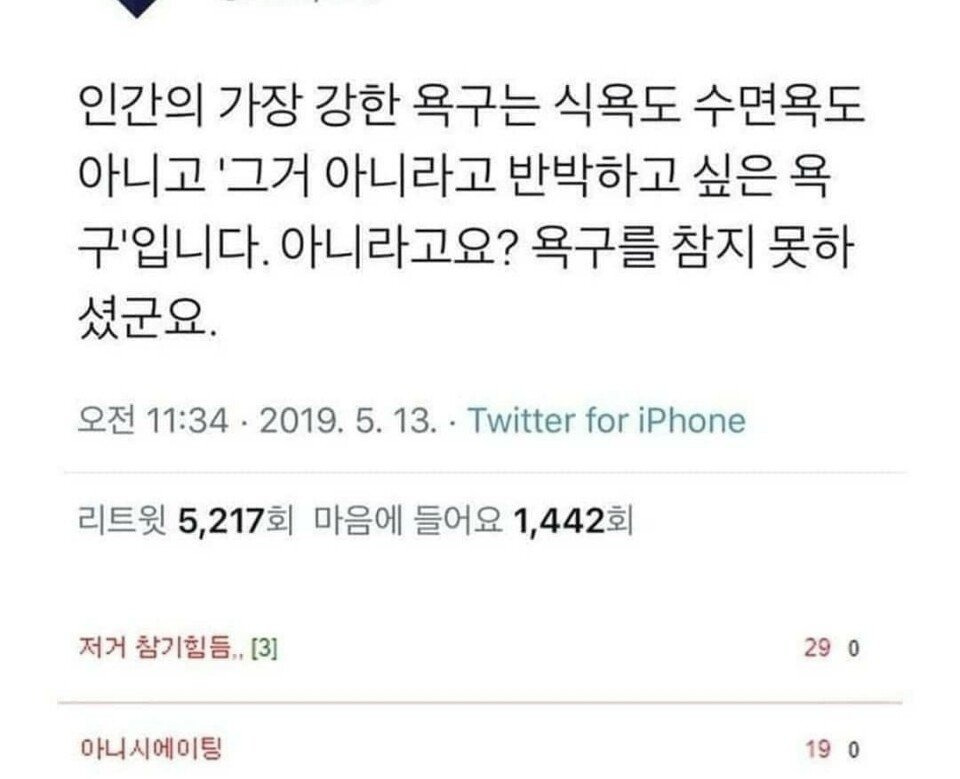  성욕,식욕,수면욕보다 참기 힘들다는 욕구1