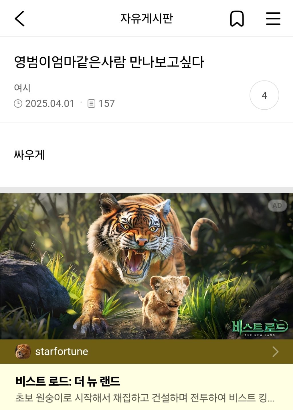 폭싹 영범이 엄마 같은 사람 만나보고싶다 | 인스티즈