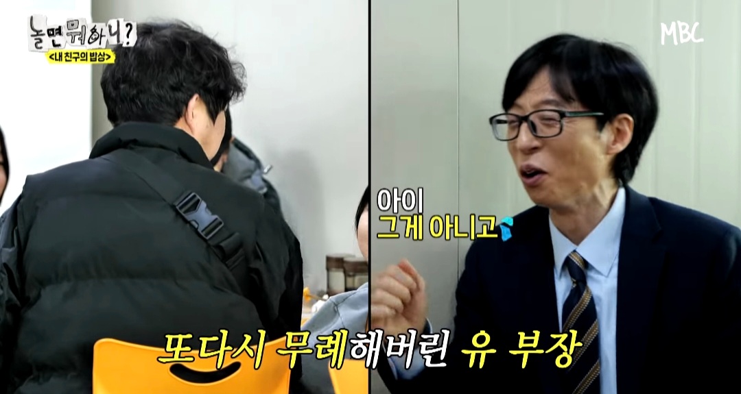[놀면뭐하니] 옆 테이블 손님에게 실수를 너무 많이 해서ㅋㅋ 떡볶이 값을 내준 유재석ㅋㅋ | 인스티즈