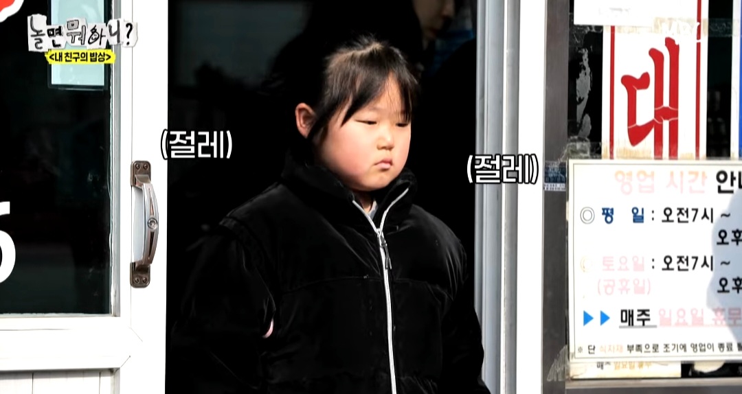 [놀면뭐하니] 옆 테이블 손님에게 실수를 너무 많이 해서ㅋㅋ 떡볶이 값을 내준 유재석ㅋㅋ | 인스티즈