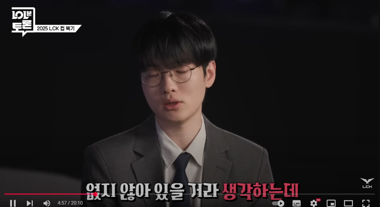 이번 조마쉬의 주전기용관련 이야기에서 라스칼의 생각 | 인스티즈