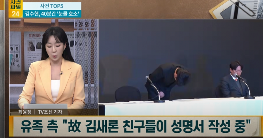  김새론 친구들이 성명서 작성 중이라고 함