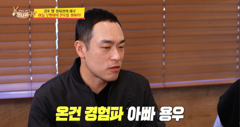 남편과 자녀 학원 문제로 의견 차이 발생했다는 정지선 셰프 | 인스티즈
