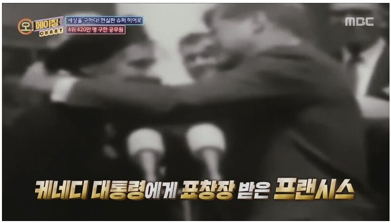 420만명을 구한 공무원 | 인스티즈