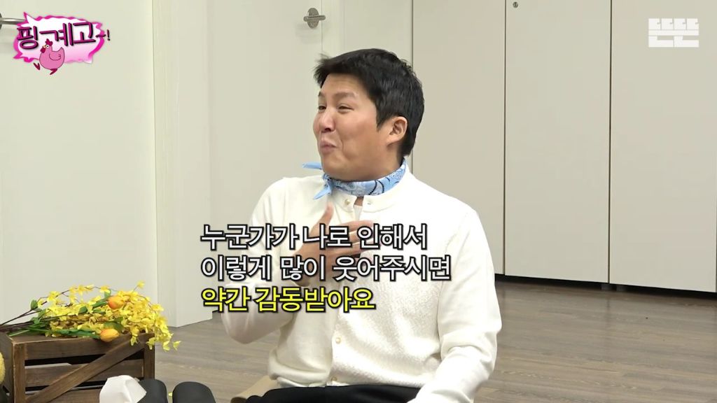 [핑계고] 조세호 한마디에 찐 웃음 터진 아이유.jpgif | 인스티즈