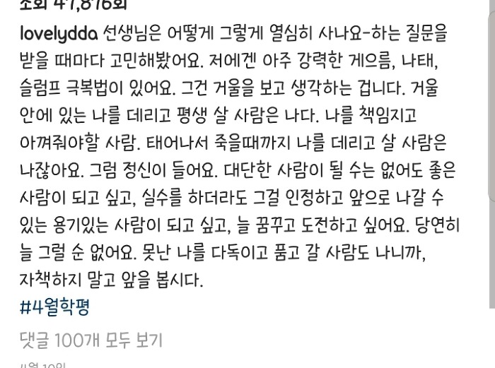 ENTJ가 좋아하는 짤들 | 인스티즈