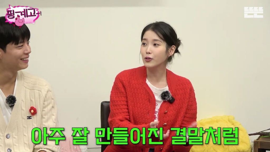 [핑계고] 조세호 한마디에 찐 웃음 터진 아이유.jpgif | 인스티즈