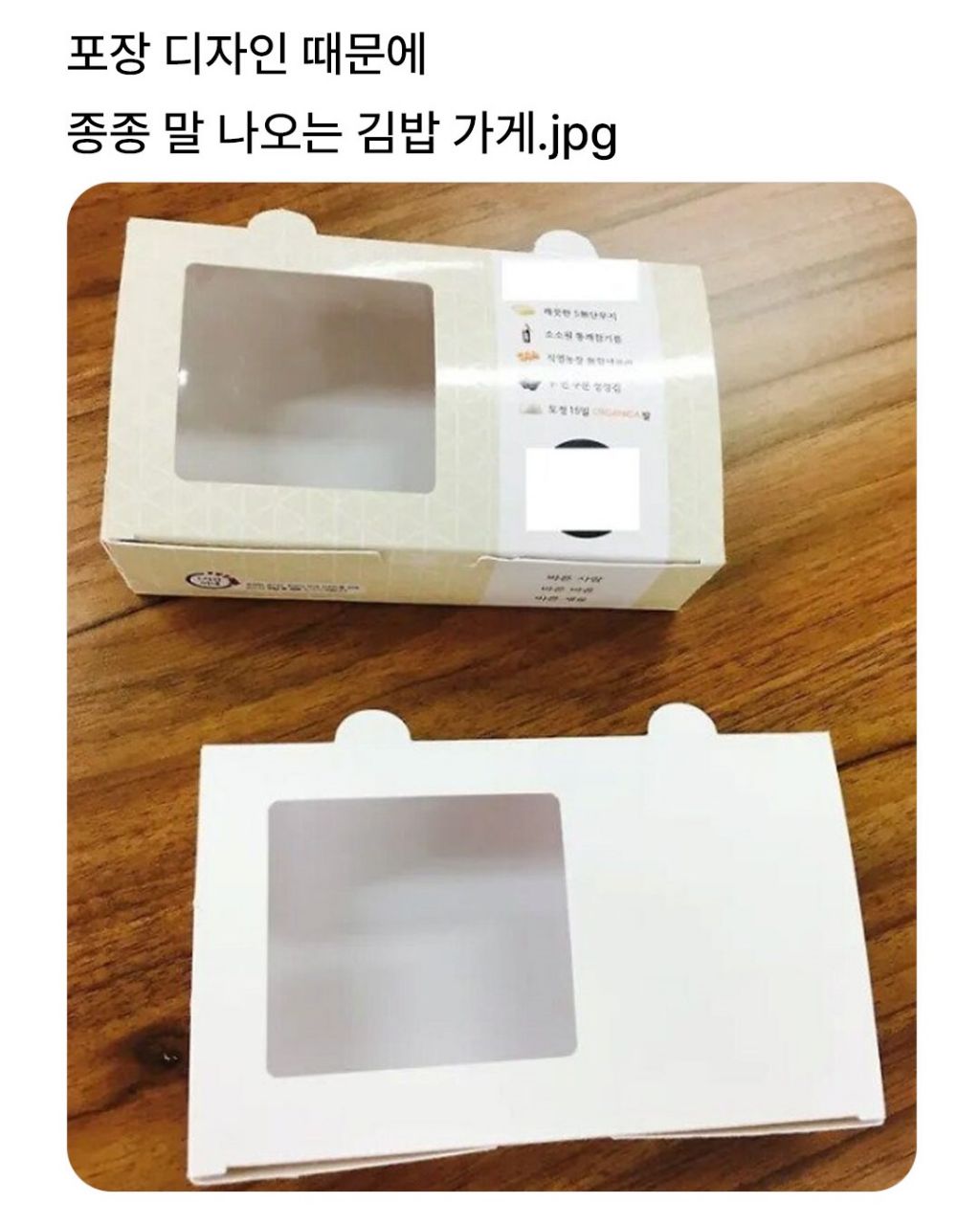 포장 용기 좀 바꿔주세요 | 인스티즈