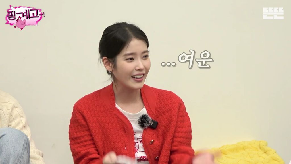 [핑계고] 조세호 한마디에 찐 웃음 터진 아이유.jpgif | 인스티즈