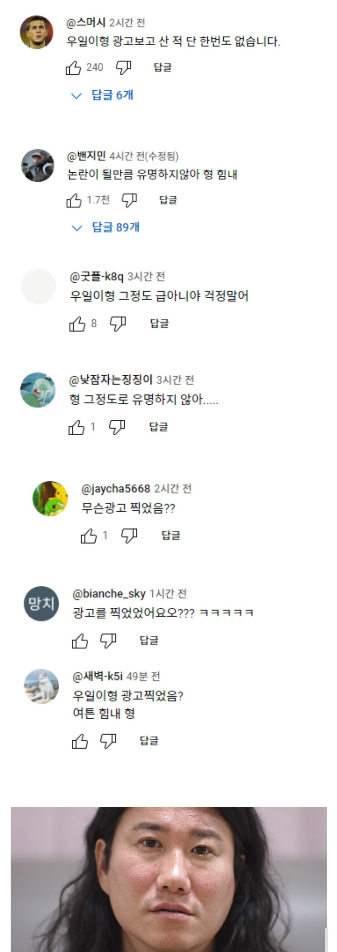 우일이형 사과문 레전드.jpg | 인스티즈