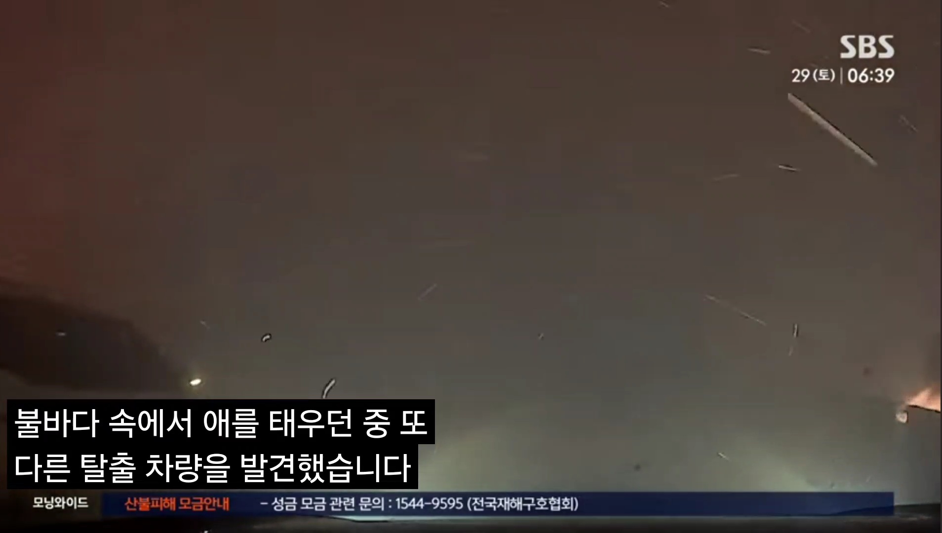 산불 피해서 탈출하는데 타이어 터짐 | 인스티즈