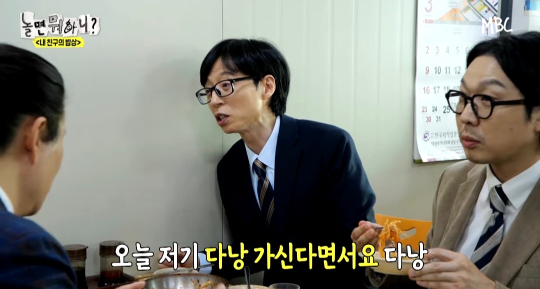 [놀면뭐하니] 옆 테이블 손님에게 실수를 너무 많이 해서ㅋㅋ 떡볶이 값을 내준 유재석ㅋㅋ | 인스티즈