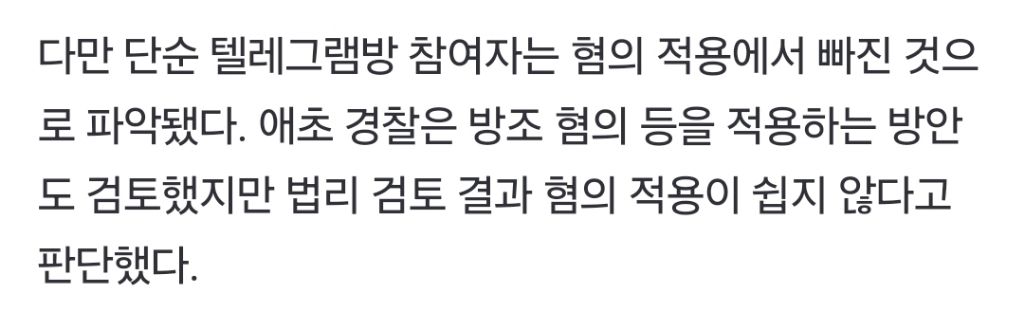 '인하대 딥페이크' 제작·유포한 15명 검거…8명 구속 | 인스티즈