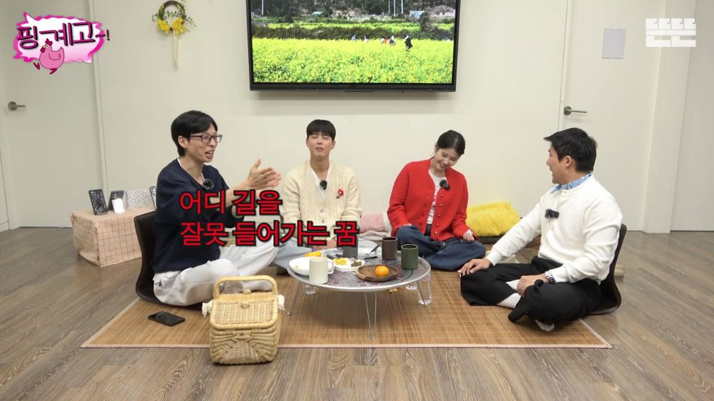 [핑계고] 조세호 한마디에 찐 웃음 터진 아이유.jpgif | 인스티즈