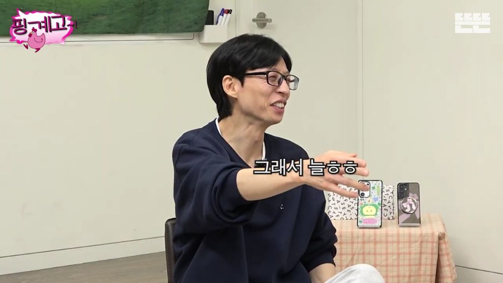 [핑계고] 조세호 한마디에 찐 웃음 터진 아이유.jpgif | 인스티즈