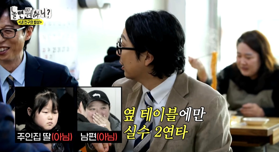 [놀면뭐하니] 옆 테이블 손님에게 실수를 너무 많이 해서ㅋㅋ 떡볶이 값을 내준 유재석ㅋㅋ | 인스티즈