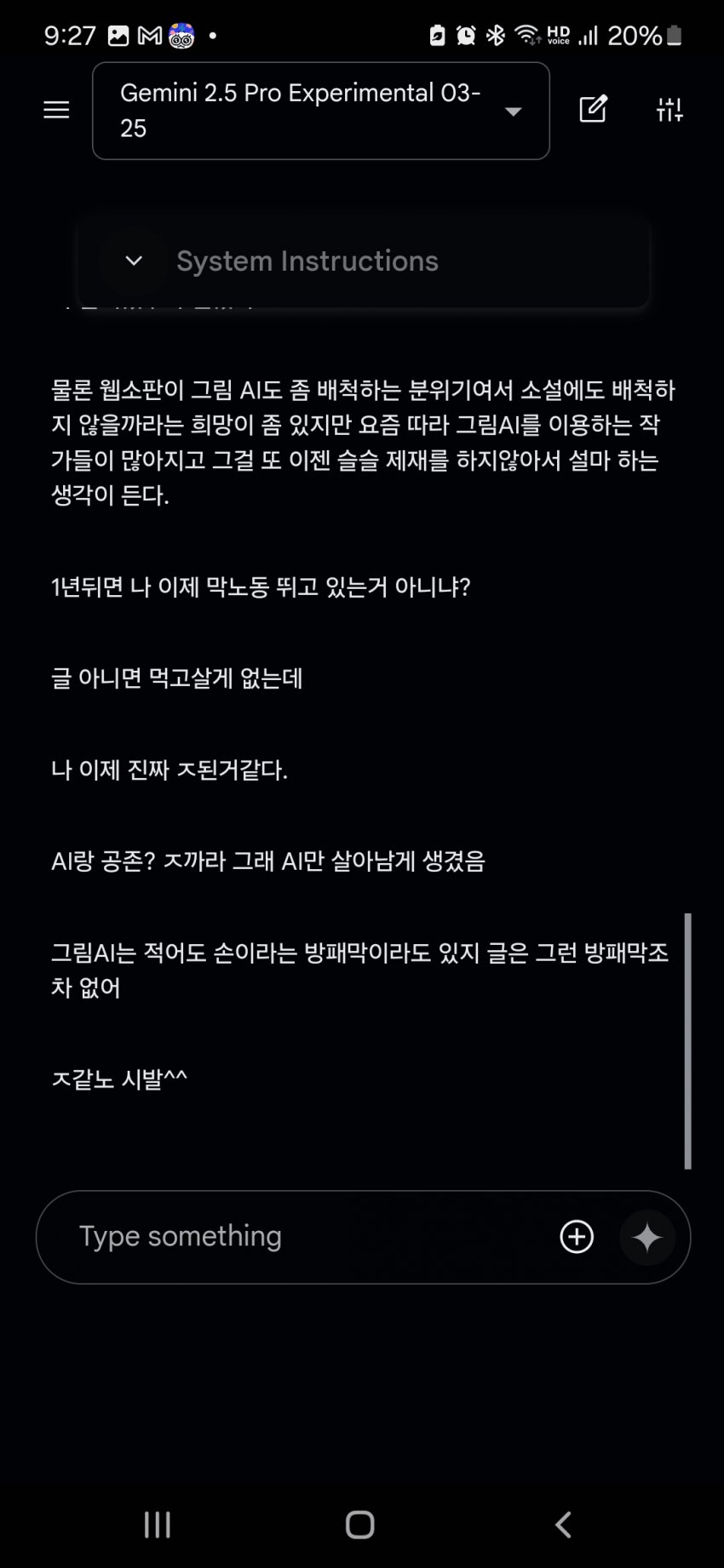 웹소 작가인데 이번 A.I는 좀 무서움 | 인스티즈