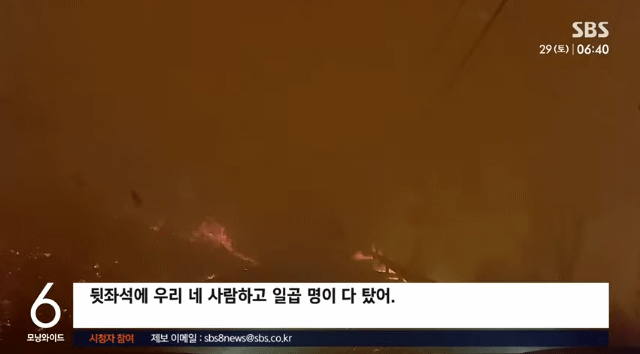 산불 피해서 탈출하는데 타이어 터짐 | 인스티즈