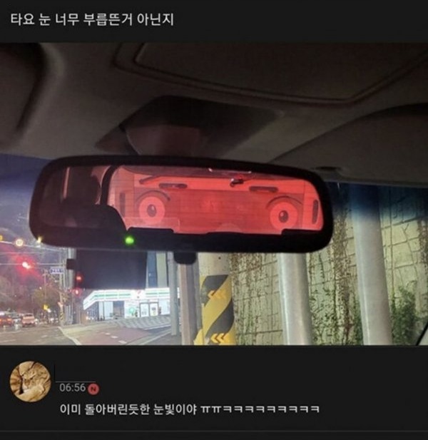 운전하다가 백미러 보고 너무 놀람 | 인스티즈