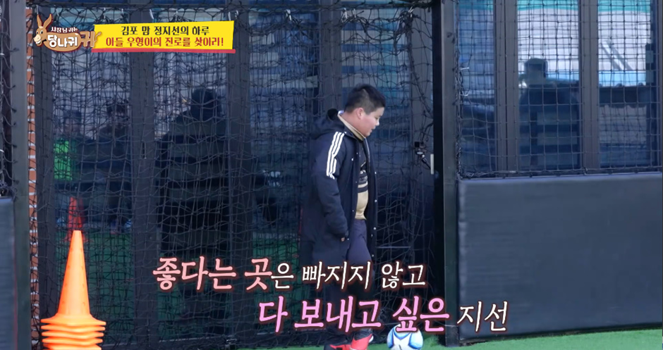 남편과 자녀 학원 문제로 의견 차이 발생했다는 정지선 셰프 | 인스티즈