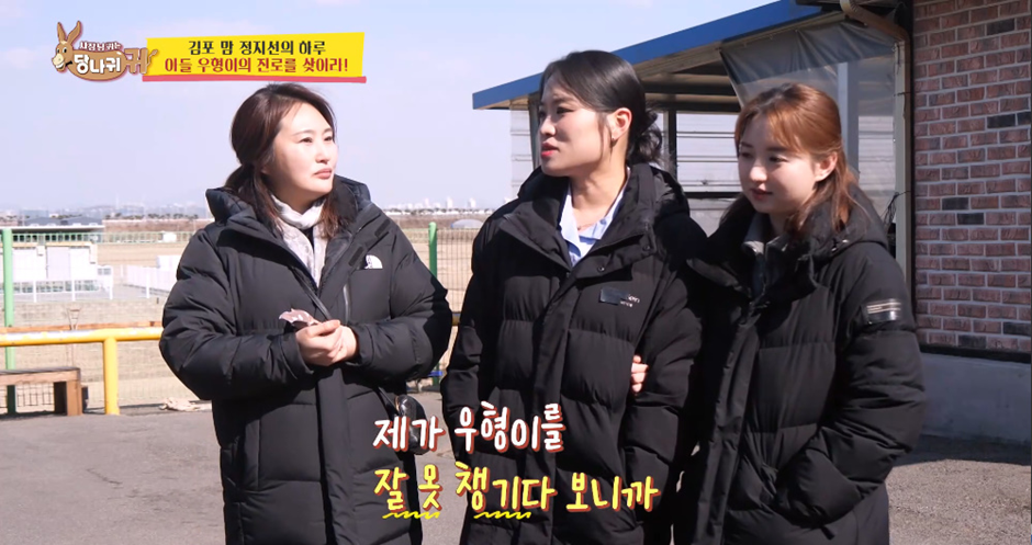 남편과 자녀 학원 문제로 의견 차이 발생했다는 정지선 셰프 | 인스티즈