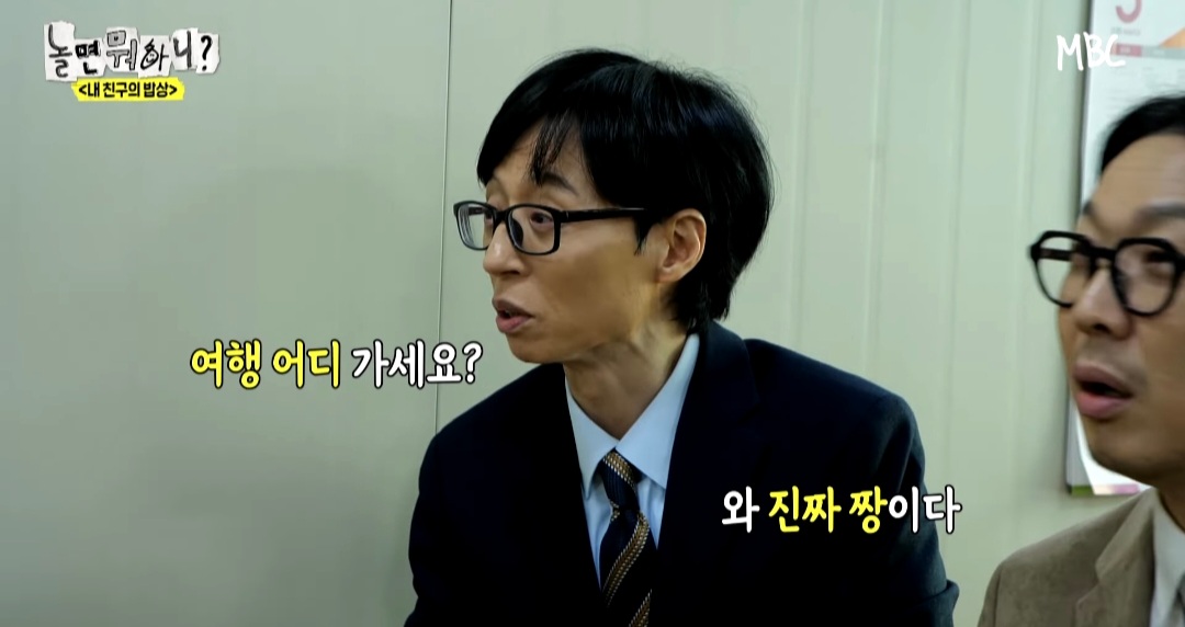 [놀면뭐하니] 옆 테이블 손님에게 실수를 너무 많이 해서ㅋㅋ 떡볶이 값을 내준 유재석ㅋㅋ | 인스티즈