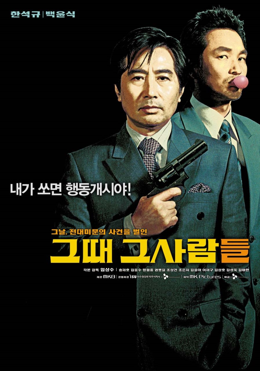 타짜 배우들이 은근히 많이 나온 영화 | 인스티즈