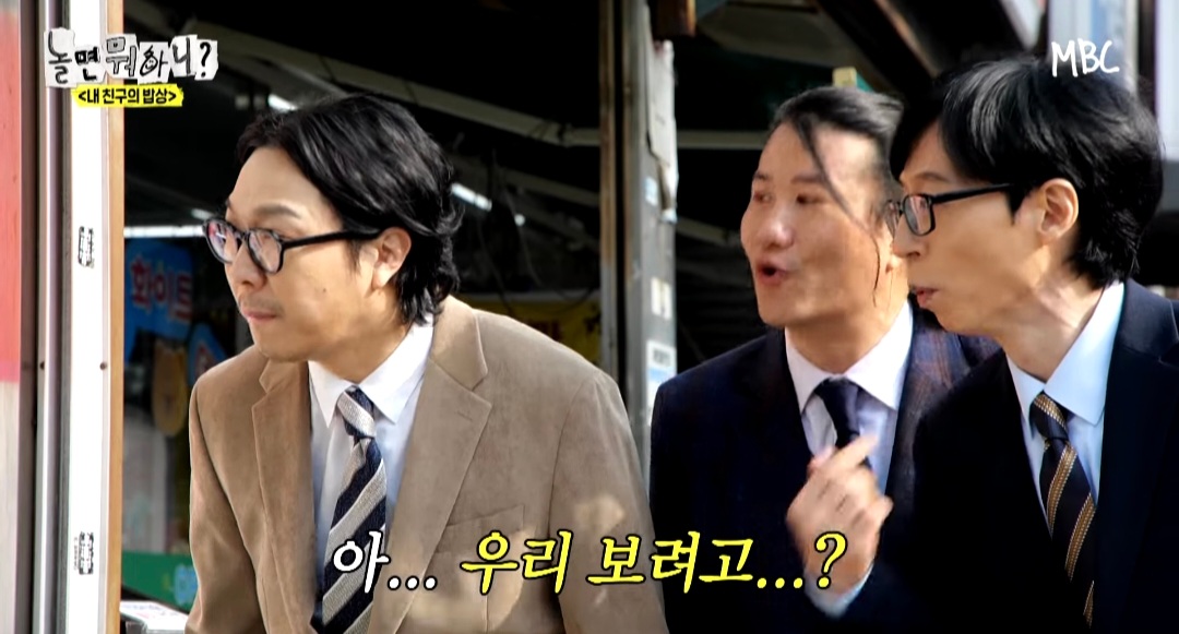 [놀면뭐하니] 옆 테이블 손님에게 실수를 너무 많이 해서ㅋㅋ 떡볶이 값을 내준 유재석ㅋㅋ | 인스티즈
